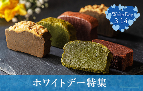 川本屋 ホワイトデー